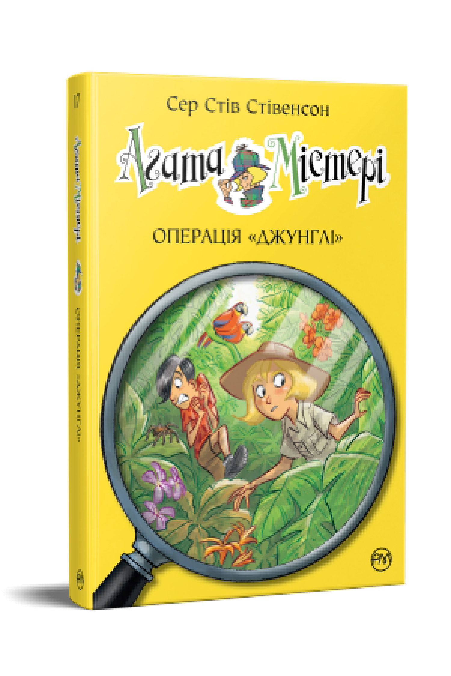 Үлкен түкті еркек жыныс мүшесі