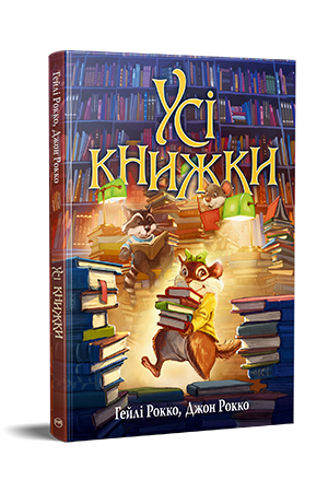 Усі книжки