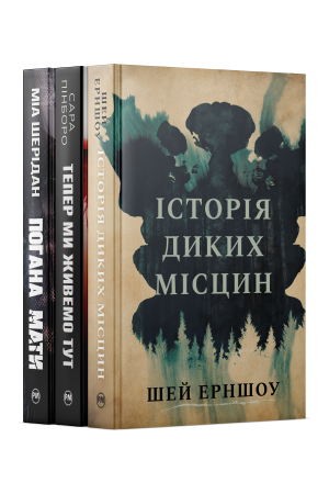 Комплект з трилерних новинок