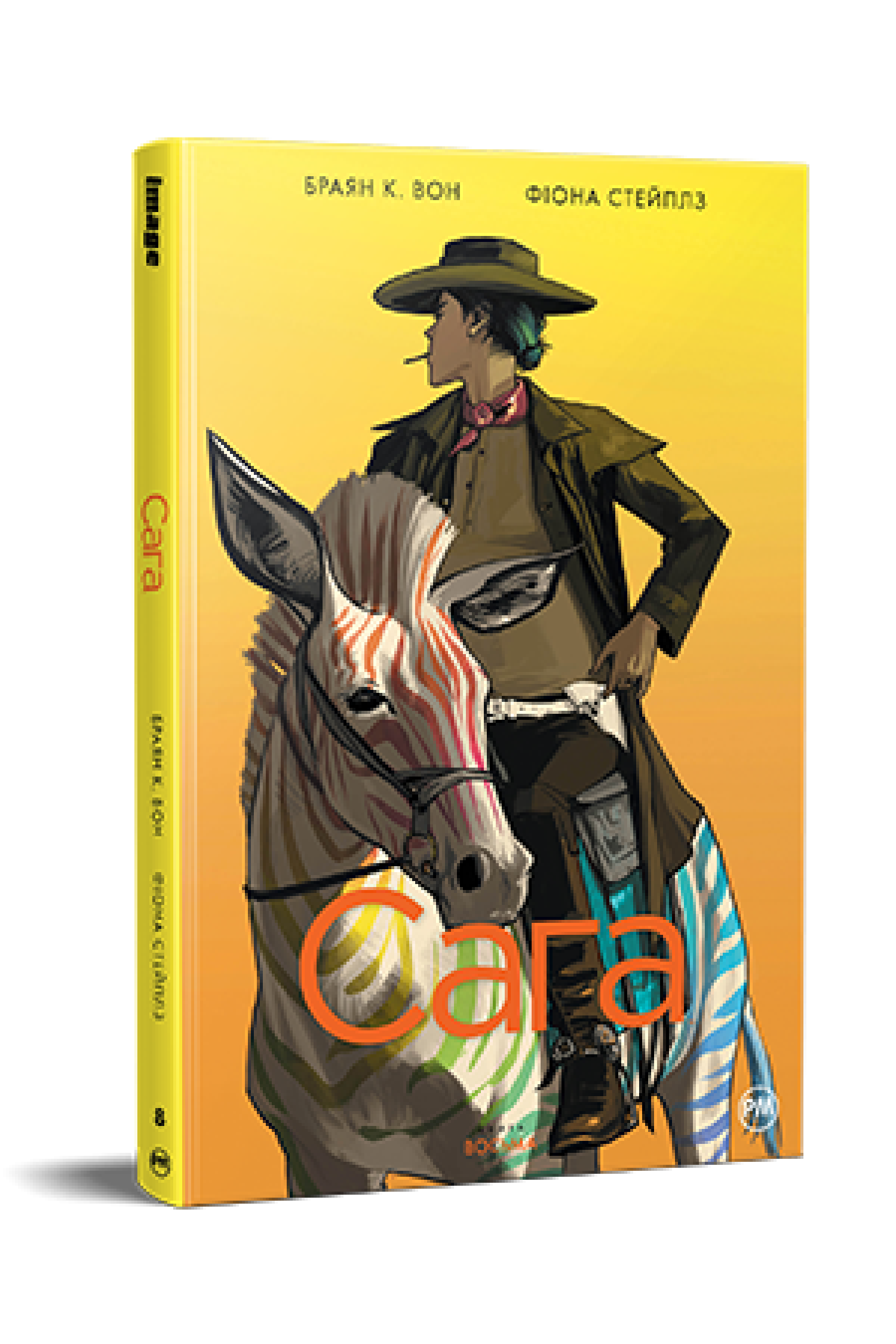 Сага. Книга 8. Комікси Image. 978-617-8426-22-4