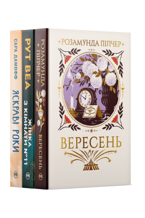 Комплект з трьох атмосферних осінніх передзамовлень