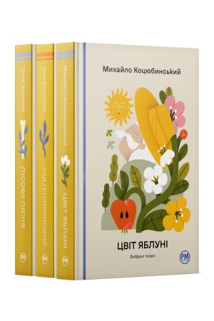 Комплект з 13-15 книжок серії «Відомі та незвідані»