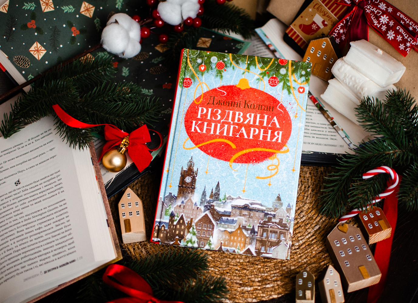Уривок із затишної історії «Різдвяна книгарня» Дженні Колґан Уривок із затишної історії «Різдвяна книгарня» Дженні Колґан