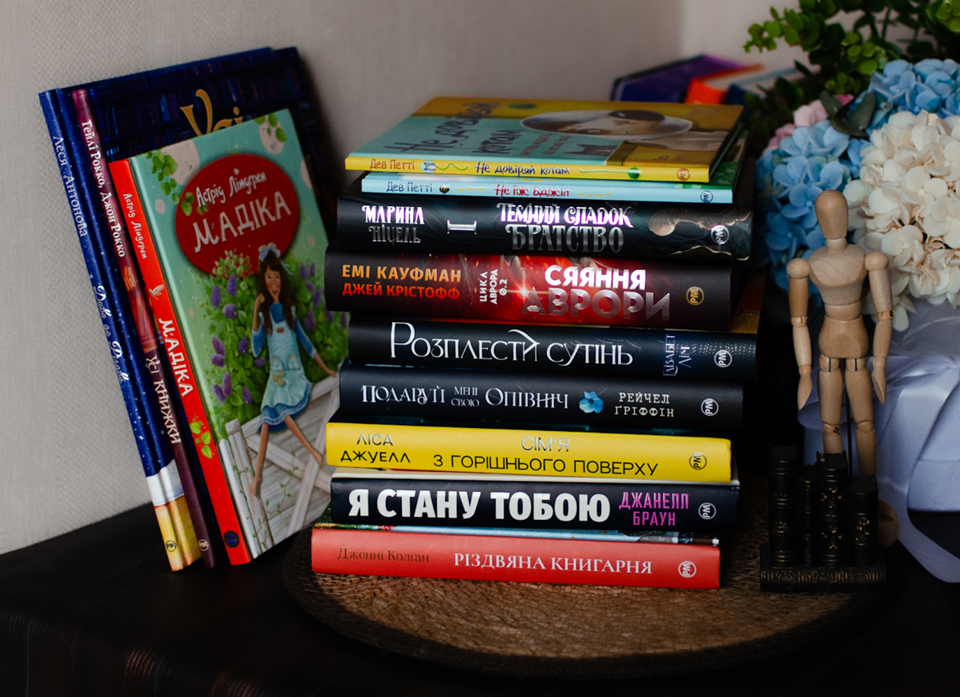 Новинки листопада Видавництва «РМ» Новинки листопада Видавництва «РМ»