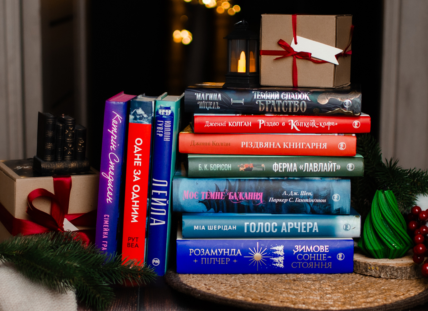 Книжки, якими наші читачі планують розпочати читацьку зиму Книжки, якими наші читачі планують розпочати читацьку зиму