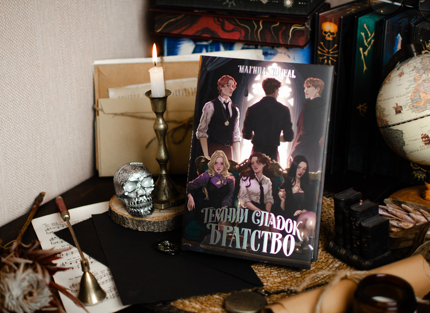 Уривок з фентезі «Темний спадок. Братство» Марини Ніцель