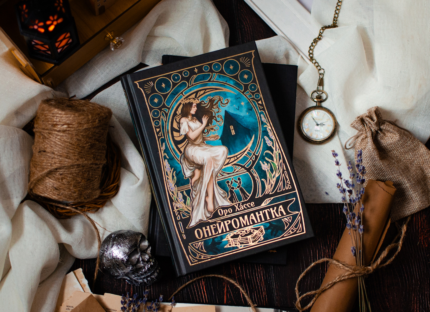 Уривок з містичного трилера «Онейромантка» Оро Хáссе