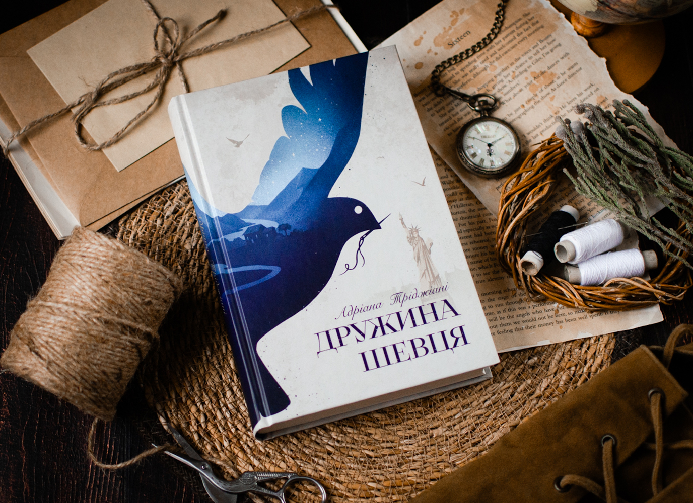 Уривок з сімейної саги «Дружина шевця» Адріани Тріджіані