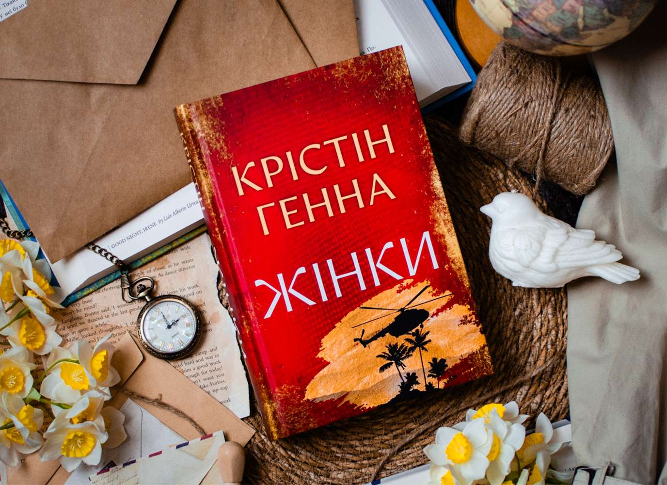 Уривок з історичного роману «Жінки» Крістін Генни