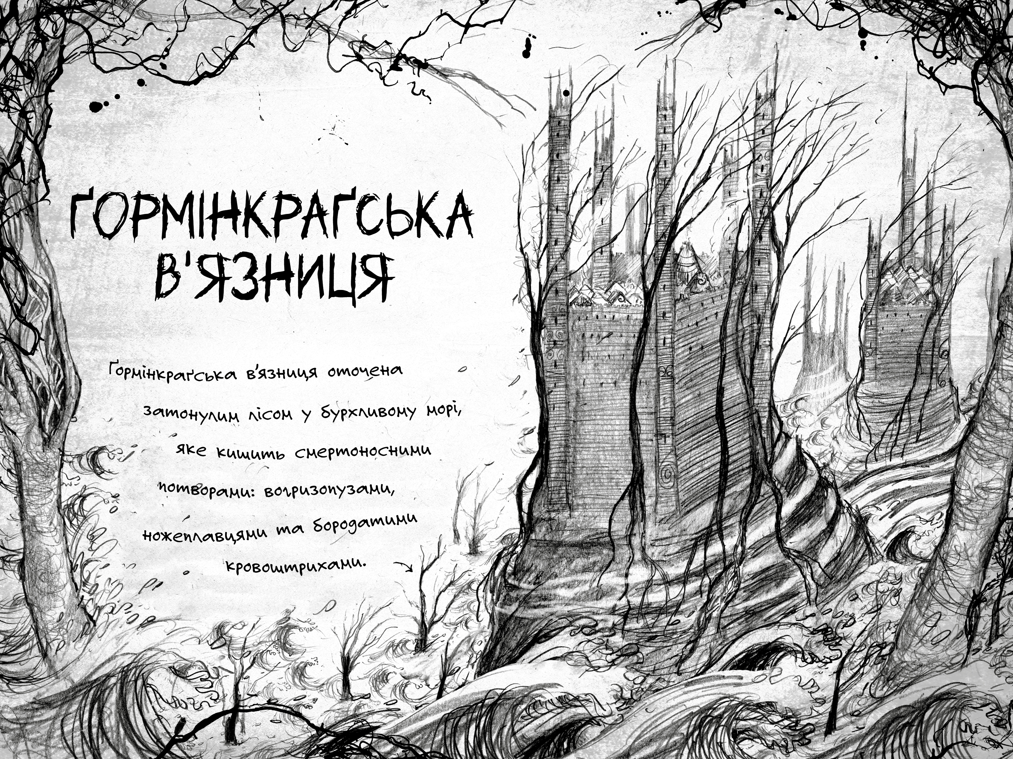 Були собі чаклуни. Чари другі