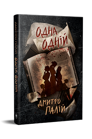 Одна одній Одна одній