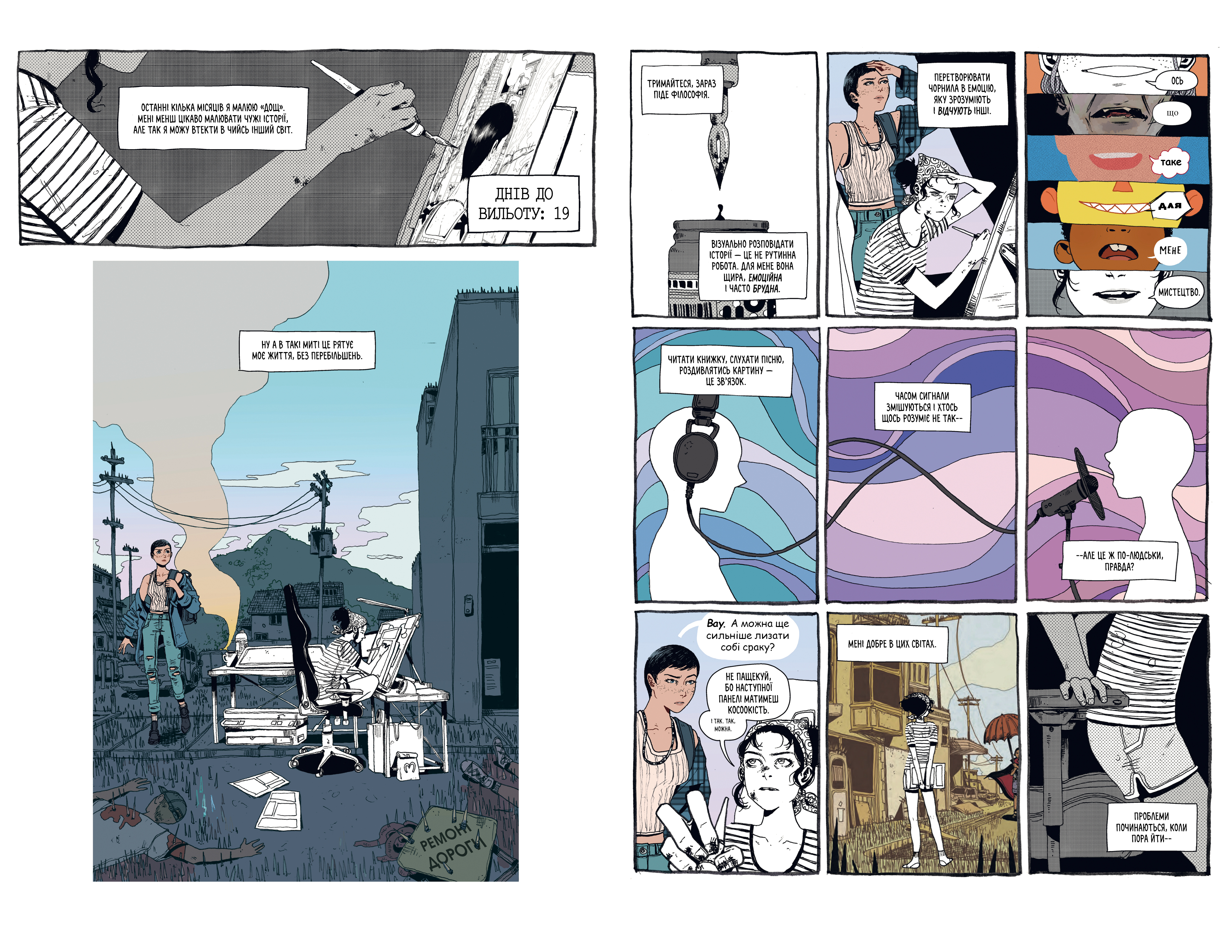 У центрі всесвіту самотньо