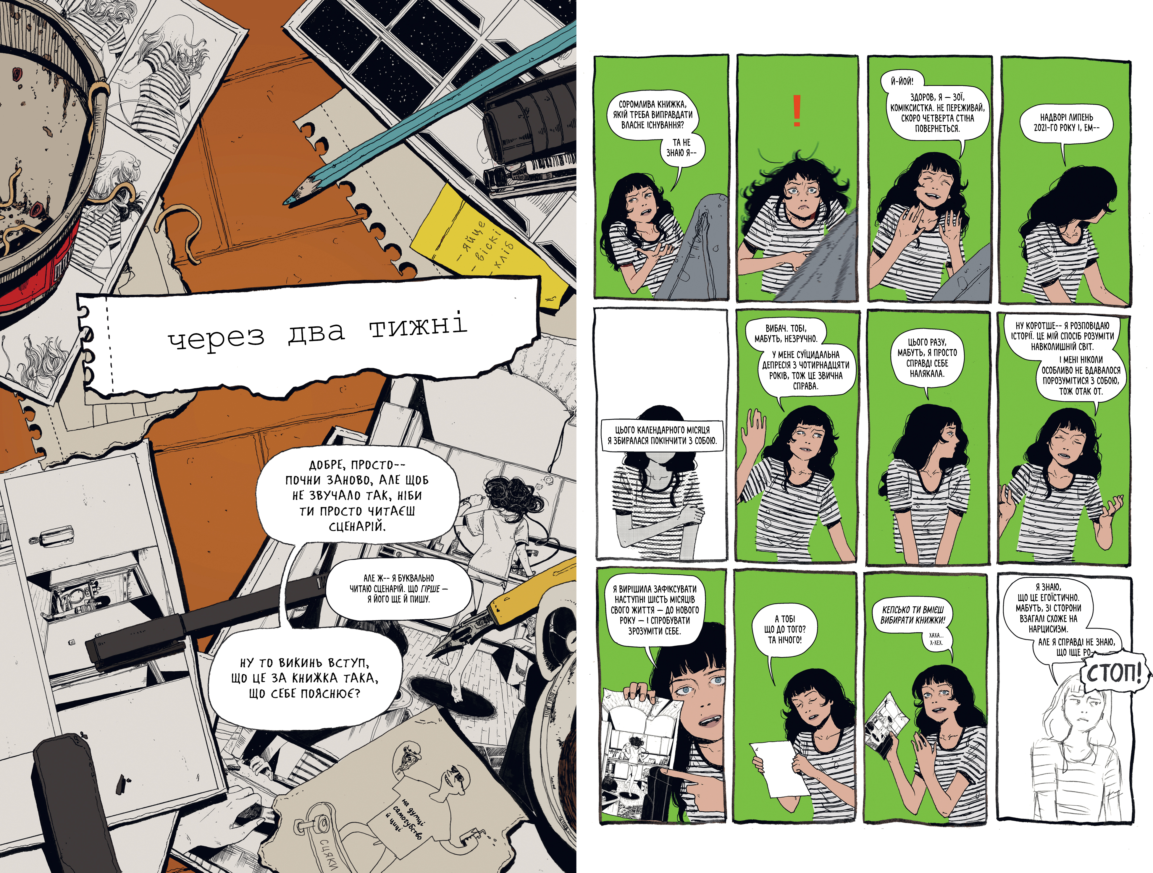 У центрі всесвіту самотньо