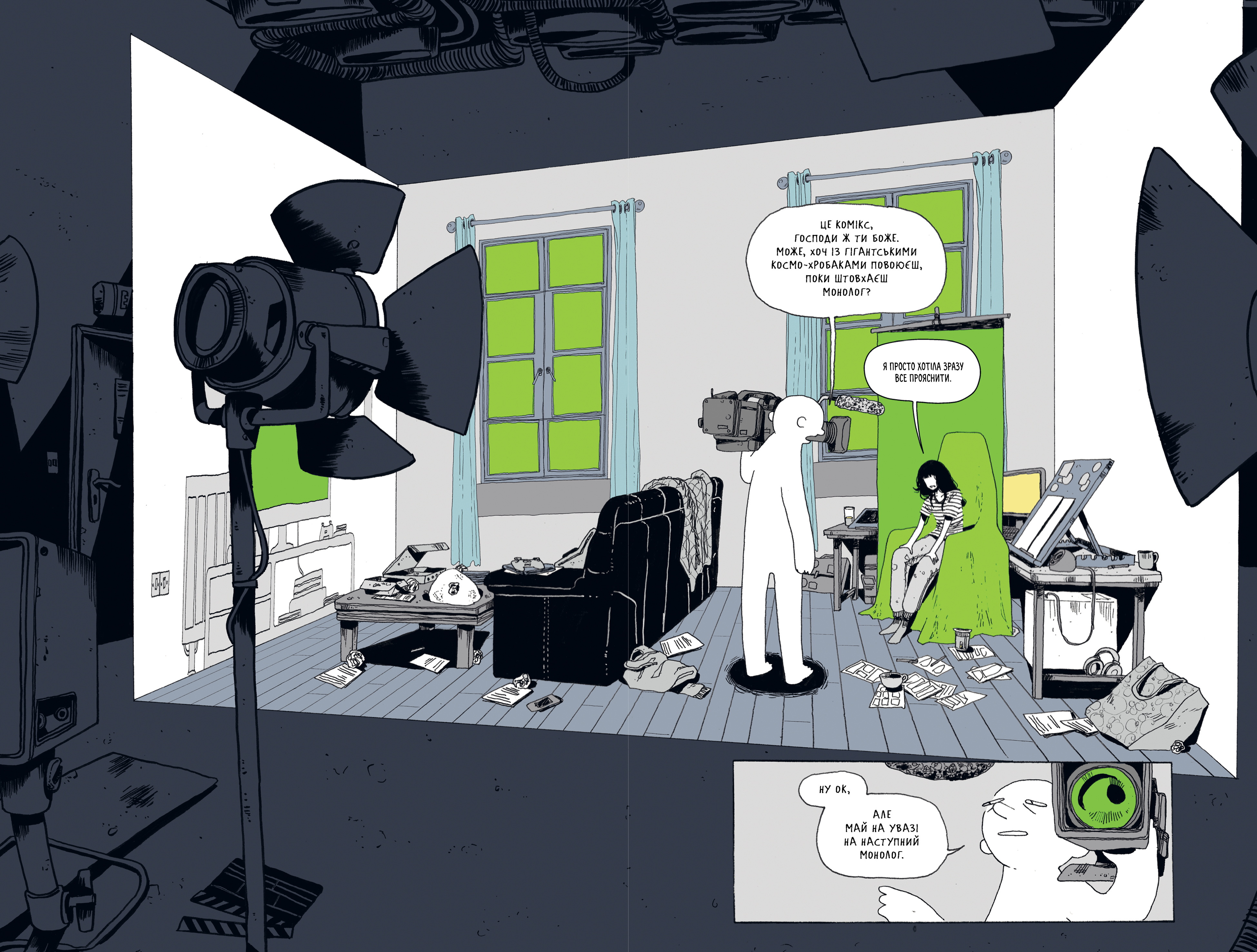 У центрі всесвіту самотньо