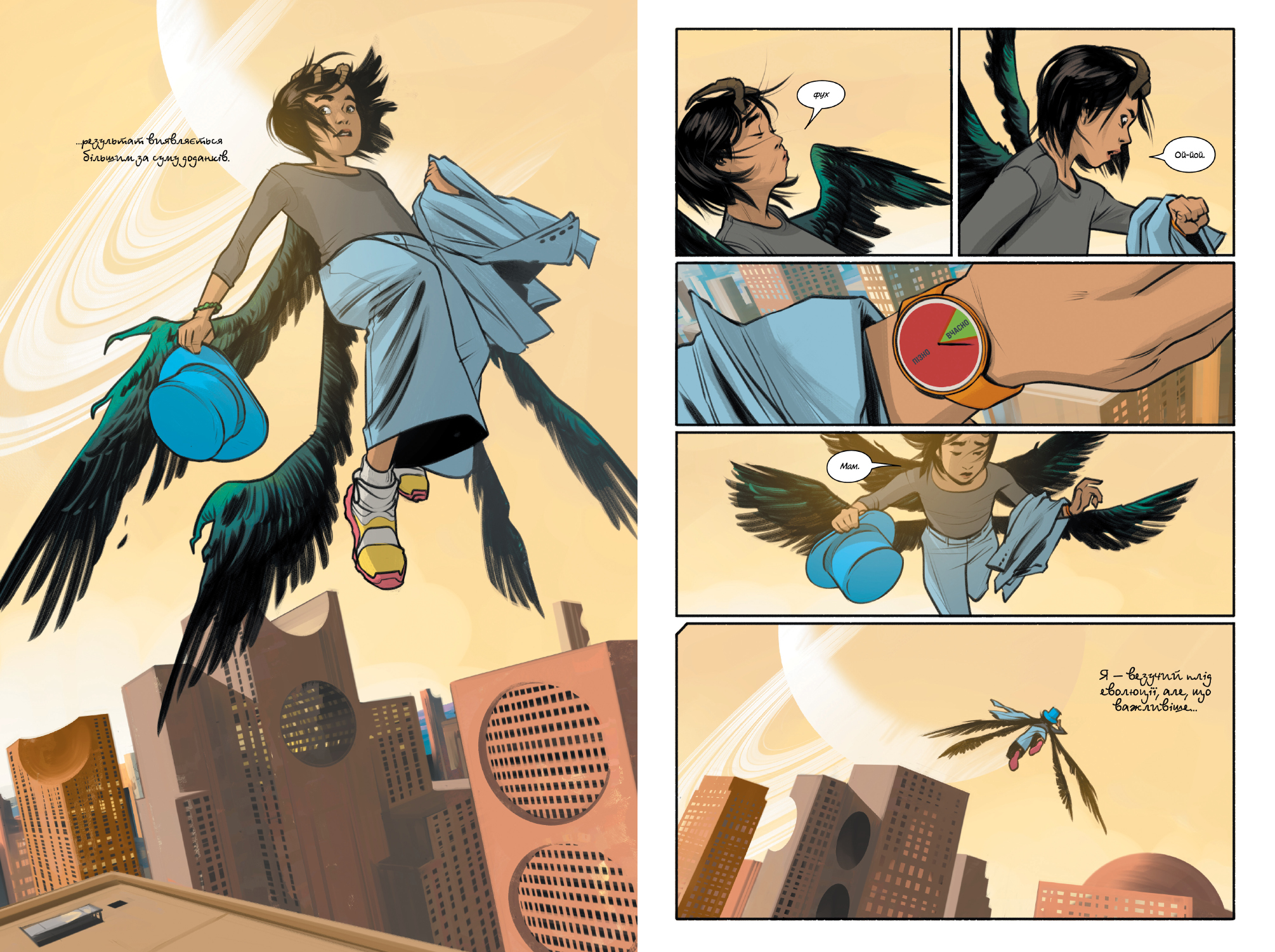 Сага. Книга 10