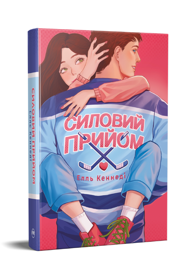 Силовий прийом