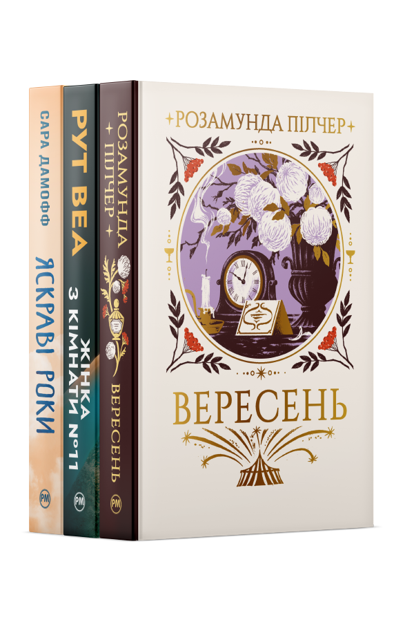 Комплект з трьох атмосферних осінніх передзамовлень